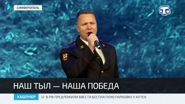 В Крымскотатарском театре прошёл концерт «Наш тыл — наша победа»