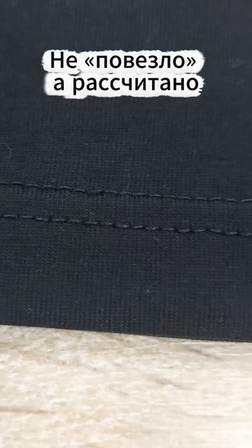 Эта футболка — не «удачно села». Она так рассчитана.