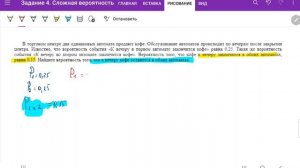 ЕГЭ профильная математика. Задание 5. Совместные события. Формула.