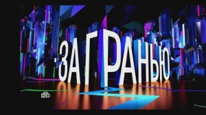 За гранью 21.01.2026 обзор