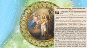 Попразднество Богоявления