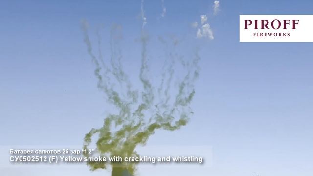 СУ0502512 Желтый смотреть онлайн