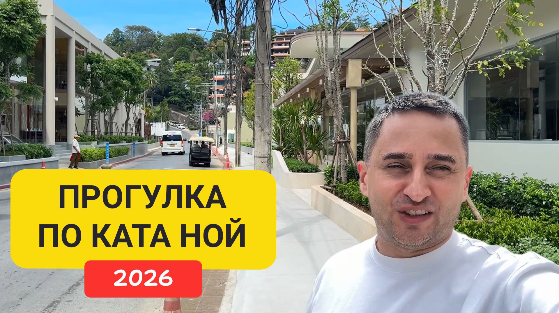 👉 Ката Ной Пхукет Лучший пляж для спокойного отдыха | Отели, цены, лайфхаки | Прогулка по Ката Ной смотреть онлайн