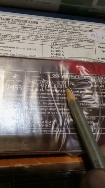 Маркировка сварочных электродов смотреть онлайн