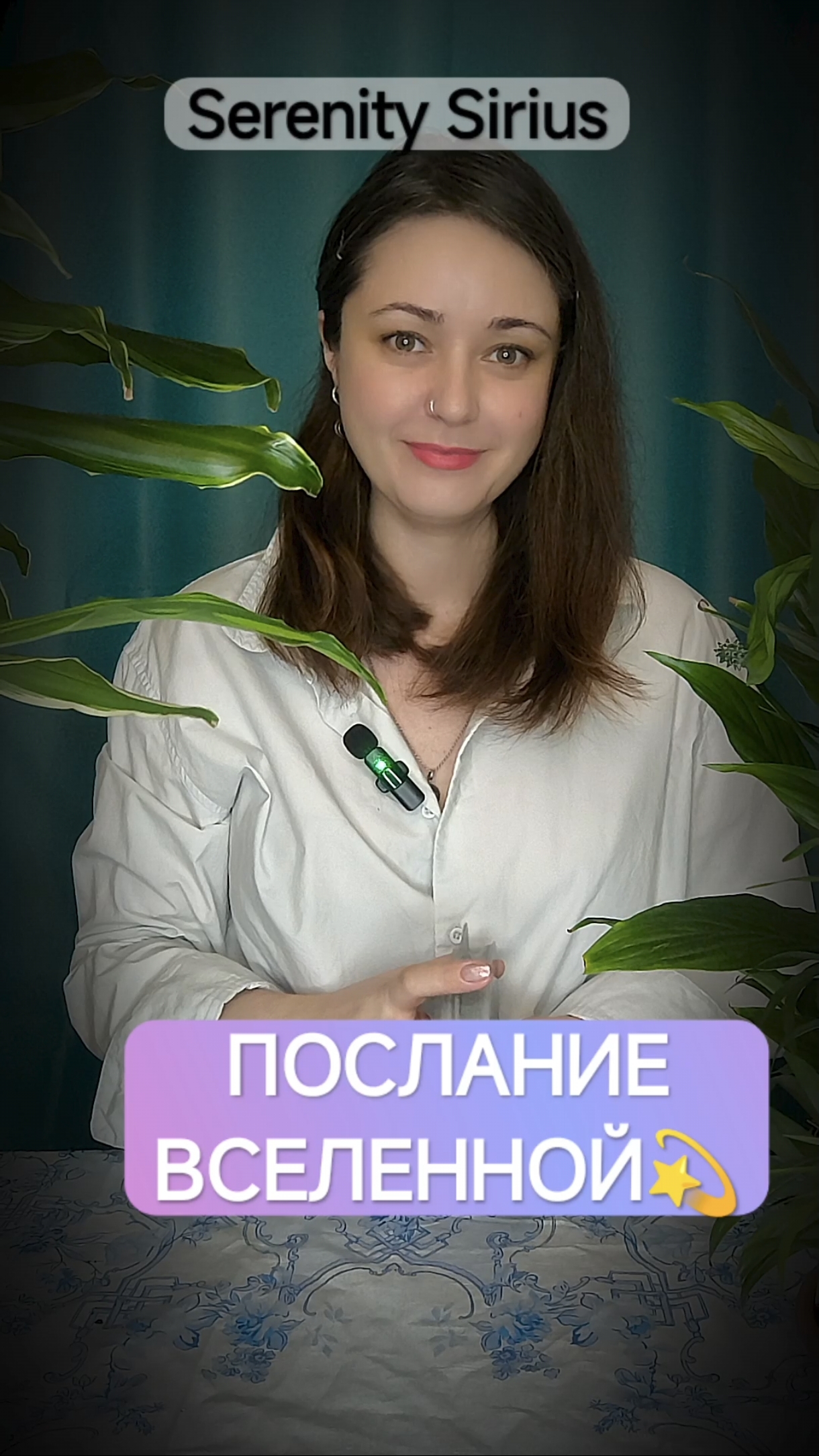 Послание вселенной таро расклад на будущее советы высших сил💫 смотреть онлайн