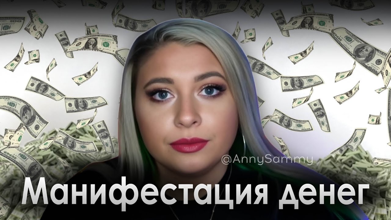 Как получить много денег смотреть онлайн