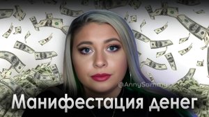 Как получить много денег