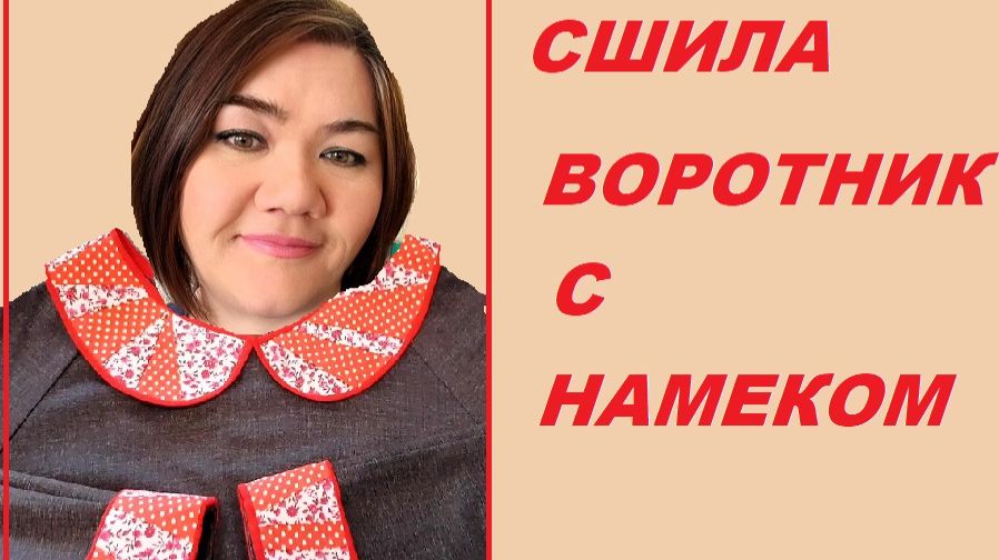 Необычный пэчворк смотреть онлайн