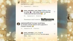 Нетребко_ Мой муж поставит всех на колени, Долб