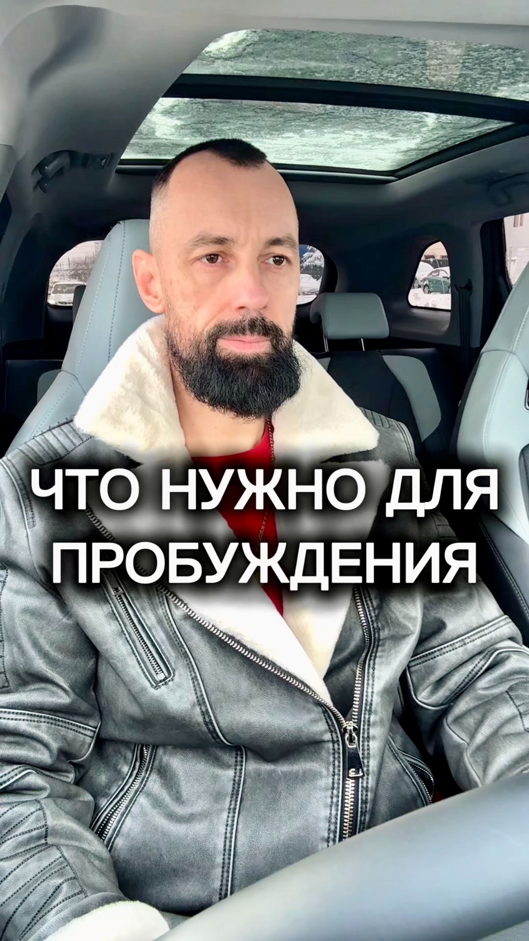 Что нужно для пробуждения сознания❓
