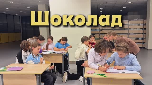 Детские истории " ШОКОЛАД"| Киношкола Харизма| Режиссер- Дарья Мазанова| смотреть онлайн