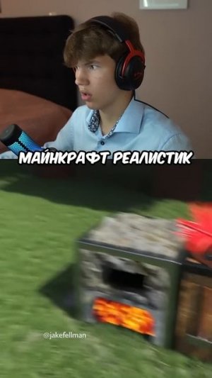 Очень РЕАЛИСТИЧНОЕ Minecraft Видео! 😝 #shorts #шортс #minecraft #майнкарфт #майн #реакция #lisfox