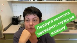 Она обиделась на меня за то, что обидела меня. Газлайтинг. #мысливслух #разговорподушам#газлайтинг