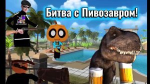 🩸Song для прохождения 5 ночей с Пивозавром!🩸