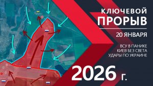 Ключевой ПРОРЫВ! Армия Украины ПОСЫПАЛАСЬ ⚔️ Карта Боевых действий на СЕГОДНЯ!