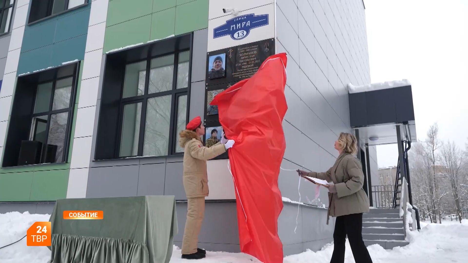 В память о героях смотреть онлайн