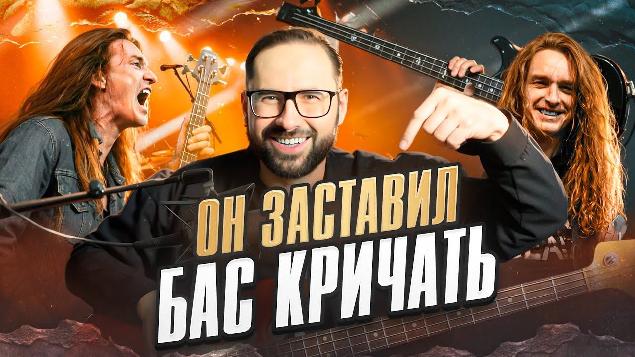 Легенды баса - Клиф Бертон (Cliff Burton) смотреть онлайн