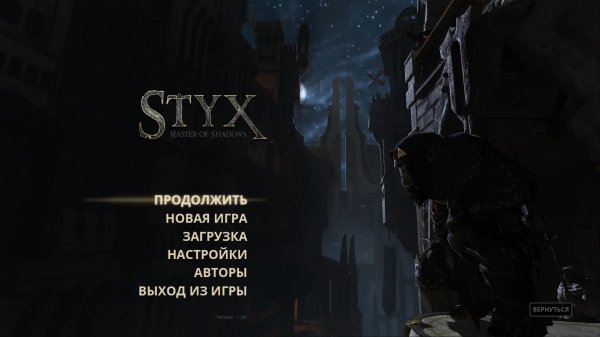 Styx#3