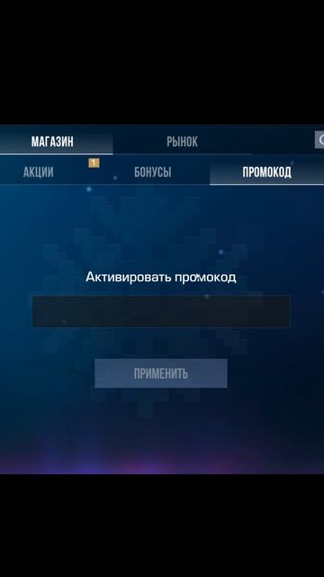 НОВЫЙ РАБОЧИЙ ПРОМОКОД В СТАНДОФФ2! #ПРОМОКОД#РАБОЧИЙ#РАБОЧИЙПРОМОКОД#STANDOFF2 смотреть онлайн