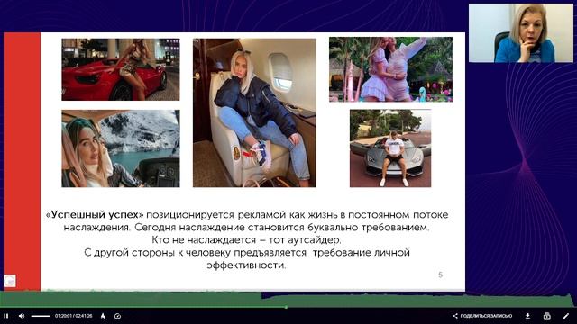 Вебинар по программе "Психолог в социальной сфере" 2 часть смотреть онлайн