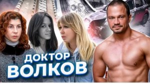 " Дьявольское стечение обстоятельств"