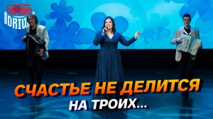 НЕЛЬЗЯ ПРОЖИТЬ НАМ БЕЗ ЛЮБВИ! // Группа GармоньDrive - «Моя половинка»