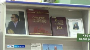 Автор текста гимна Ингушетии отмечает свой юбилей