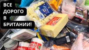301. Поплакала у врача, закупка в супермаркете на неделю, как все дорого в Британии!