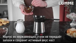 Электрическая турка LUMME LU-1636A