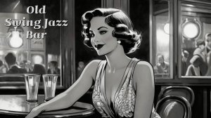 Винтажный свинг-джаз и боса-нова для любителей #20