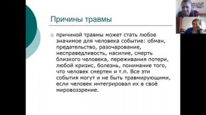 Психологическое консультирование детско-родительских отношений