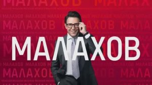 Малахов Сожженная любовниц вышла из комы и заговорила