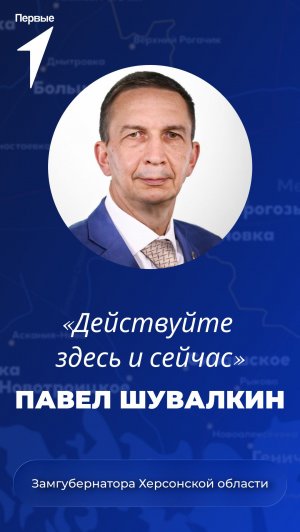 Павел Шувалкин о том, как изменить жизнь к лучшему