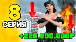 НЕ ПОКУПАЙ ВИДЕОКАРТЫ😧📉 ПУТЬ БОМЖА на РОДИНА РП 8 - Я Нашла Новый СПОСОБ Заработка на RODINA RP