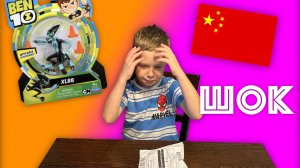 ✅ МОЛНИЯ  БЕН 10 ИЗ КИТАЯ - что пришло ben 10 обзор ИГРУШКИ И РАСПАКОВКА