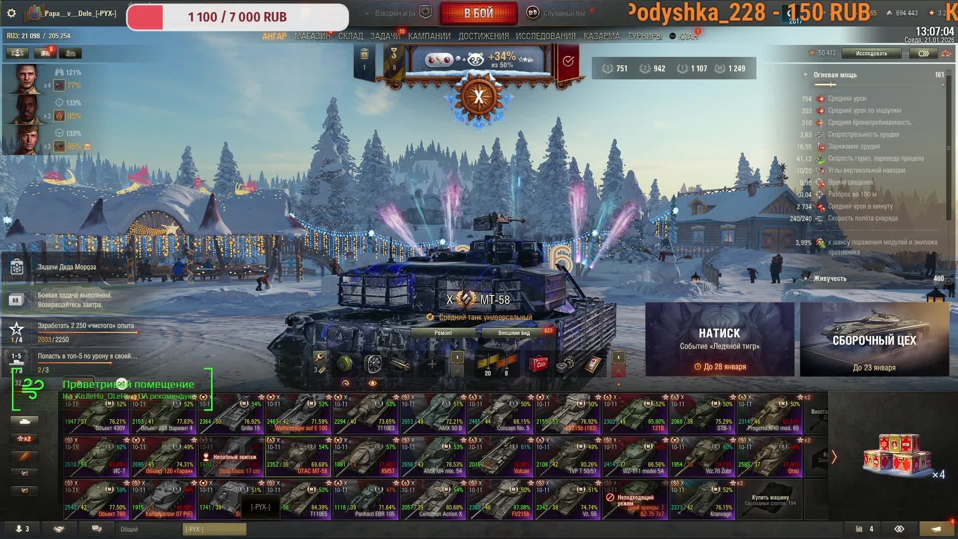 Любимый рандом