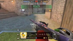 стандофф 2 обезреживание