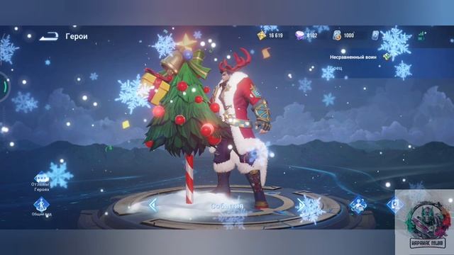 Mobile Legends Vs Honor Of Kings все новогодние облики скины #mobile Legends #mlbb #hok #honorofking