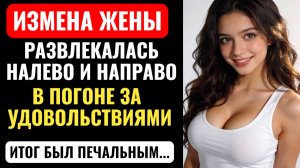 МЕНЯЛА МУЖЧИН КАК ПЕРЧАТКИ.  Оставила СЫНА с бывшим, чтобы РАЗВЛЕЧЬСЯ с другим . И с третьим...