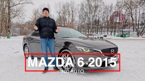 Mazda 6 2015