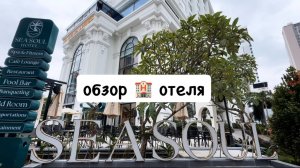 Sea Soul Hotel Nha Trang 🏨 Обзор Отеля Номер Premier Sea View 🌊 Питание 🍽️ Завтраки