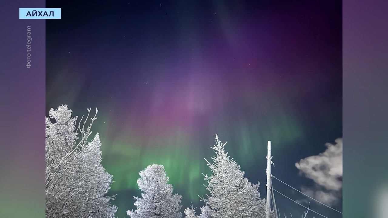 Протонный шторм окрасил небо Мирнинского района в розовые и фиолетовые цвета смотреть онлайн