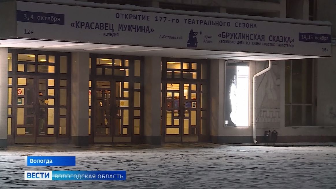 Вологодские театры приглашают на спектакли в январе смотреть онлайн