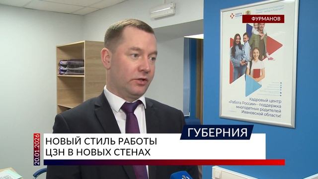 Новый стиль работы ЦЗН в новых стенах смотреть онлайн