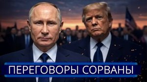 Скандальное обращение к украинцам || Разрыв отношений с США?