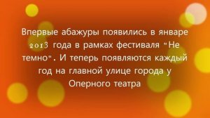 Абажуры Екатеринбурга