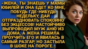 Истории из жизни|Пришла в разгар|Аудио рассказы|Аудиокниги слушать онлайн|Жизненные истории