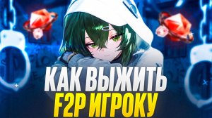 Твои правила выживания в Arknights: Endfield! Жестокая правда...