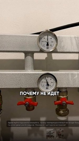 Узел подмеса для теплого пола НЕ работает