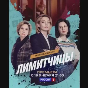 Лимитчицы. Новые серии. 6-я серия
